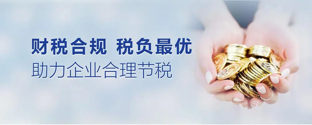 秒懂税收