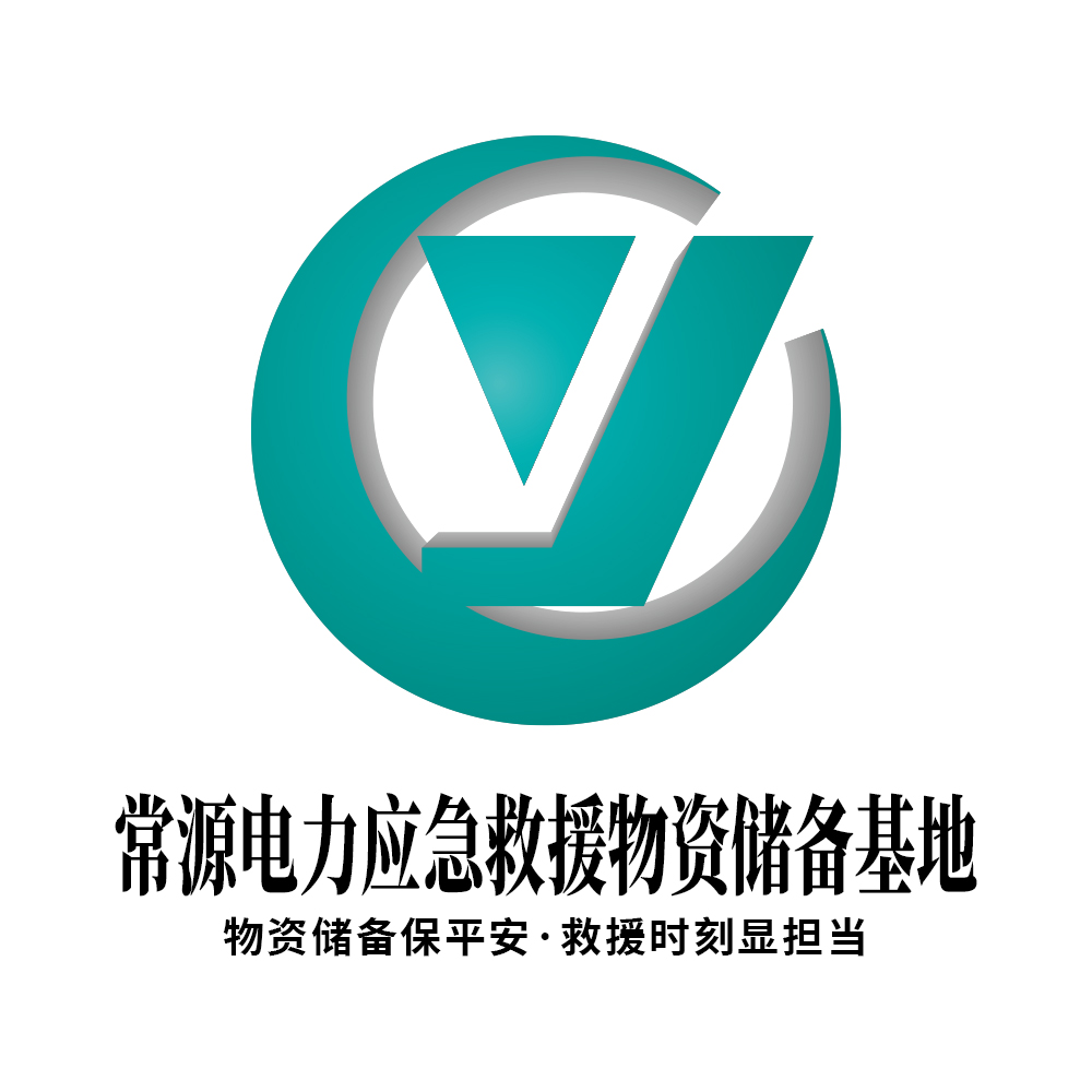 甘肃电力抢修物资应急储备公共服务平台